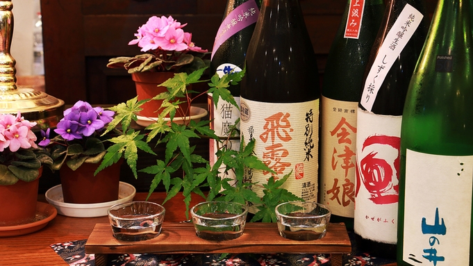 巡るたび、出会う旅。東北【地酒飲み比べ】日本酒造りの聖地、会津の厳選地酒3種を利き酒♪〈1泊2食〉